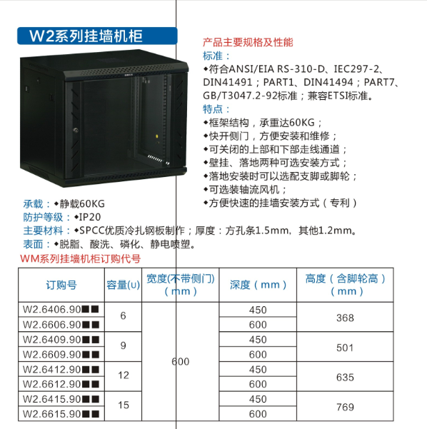 湖南圖騰愷洋科技有限公司,長沙機箱銷售,長沙機柜銷售,圖騰機柜供應商