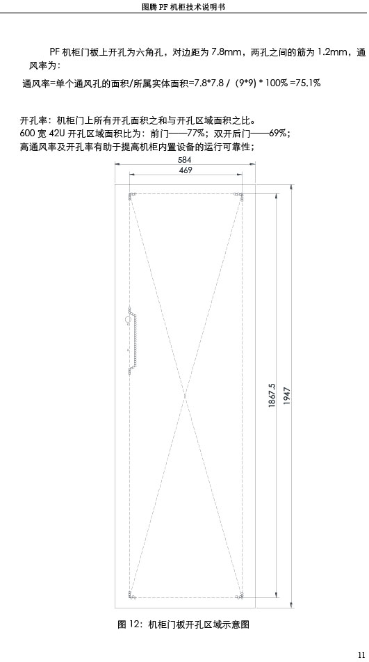 湖南圖騰愷洋科技有限公司,長沙機箱銷售,長沙機柜銷售,圖騰機柜供應(yīng)商