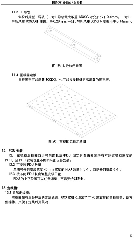 湖南圖騰愷洋科技有限公司,長沙機箱銷售,長沙機柜銷售,圖騰機柜供應(yīng)商