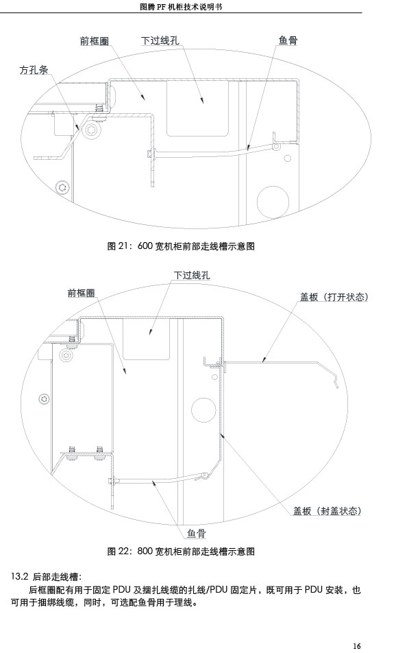 湖南圖騰愷洋科技有限公司,長沙機箱銷售,長沙機柜銷售,圖騰機柜供應(yīng)商