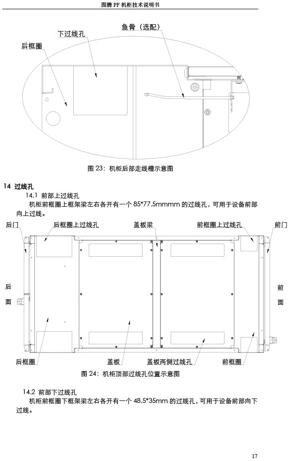 湖南圖騰愷洋科技有限公司,長沙機箱銷售,長沙機柜銷售,圖騰機柜供應(yīng)商