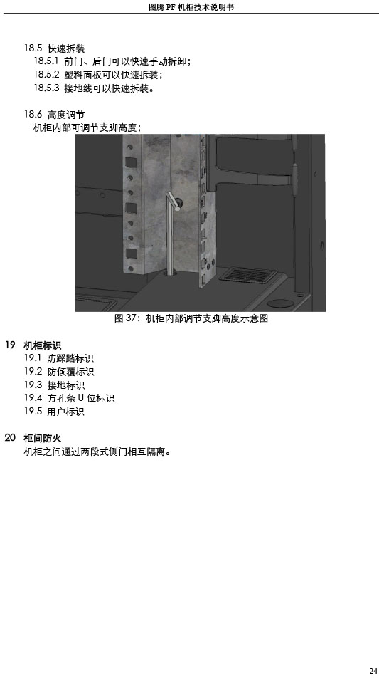 湖南圖騰愷洋科技有限公司,長沙機箱銷售,長沙機柜銷售,圖騰機柜供應(yīng)商