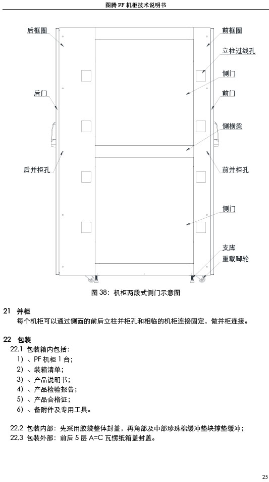 湖南圖騰愷洋科技有限公司,長沙機箱銷售,長沙機柜銷售,圖騰機柜供應(yīng)商